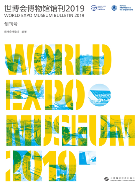 WORLD EXPO MUSEUM BULLETIN 2019 INAUGURAL ISSUE