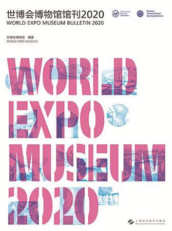 WORLD EXPO MUSEUM BULLETIN 2020